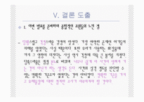 [정책학] 베이비 파우더 석면 검출-18