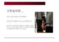 [연애와 결혼] 단계별 스킨십에 관하여-3