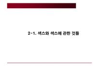 [연애와 결혼] 단계별 스킨십에 관하여-12