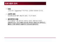 [연애와 결혼] 단계별 스킨십에 관하여-13