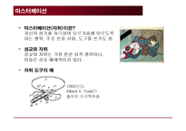 [연애와 결혼] 단계별 스킨십에 관하여-15