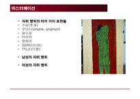 [연애와 결혼] 단계별 스킨십에 관하여-16