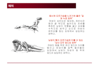 [연애와 결혼] 단계별 스킨십에 관하여-19