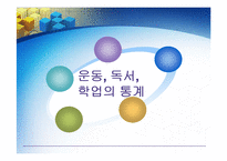 [통계학] TV시청으로 인한 학교생활의 모습-9