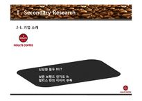 [광고조사] 할리스 광고전략-8