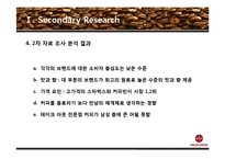 [광고조사] 할리스 광고전략-15