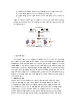 인간복제 레포트-3