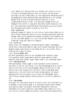 인간복제 레포트-4