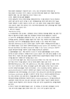 인간복제 레포트-5