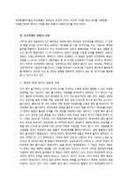 인간복제 레포트-6
