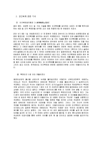 인간복제 레포트-8