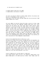 인간복제 레포트-9