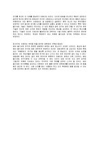 인간복제 레포트-10