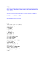 인간복제 레포트-11