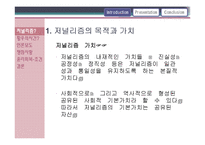 황우석 사태와 언론-3