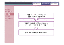 황우석 사태와 언론-11