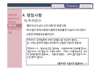 황우석 사태와 언론-14