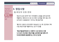 황우석 사태와 언론-16