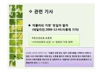 인터넷윤리 레포트-9