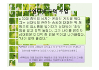 인터넷윤리 레포트-10