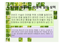 인터넷윤리 레포트-11