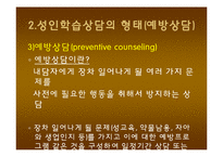 성인학습상담 레포트-14