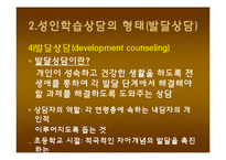 성인학습상담 레포트-15