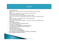 [노후 소득보장 정책] 우리나라 노후 소득 보장 제도의 문제점 및 개선방안-20