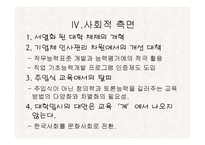 공교육내실화와 사교육비 완화-16