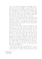 [유교] 국방, 경제, 신용의 문제-4