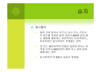 [환경] 생태계의 가치 -농촌, 어촌, 도시생태계를 통한 가치측정 접근-8