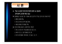 인터넷 중독 -게임중독-3