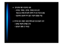 인터넷 중독 -게임중독-4