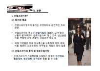 [국가정보론] 최근 산업스파이 사례와 파급영향-5