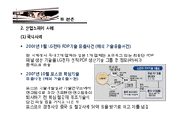[국가정보론] 최근 산업스파이 사례와 파급영향-7