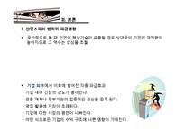 [국가정보론] 최근 산업스파이 사례와 파급영향-10