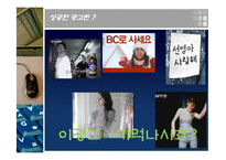사례별 뱀파이어 광고-3
