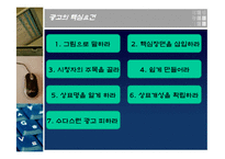 사례별 뱀파이어 광고-4