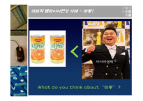 사례별 뱀파이어 광고-6