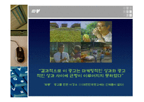 사례별 뱀파이어 광고-7
