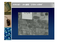사례별 뱀파이어 광고-8