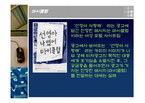 사례별 뱀파이어 광고-9