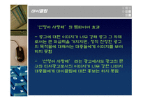 사례별 뱀파이어 광고-10