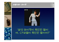 사례별 뱀파이어 광고-12