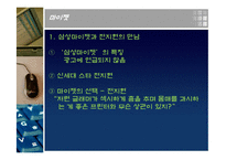 사례별 뱀파이어 광고-13