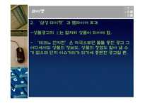 사례별 뱀파이어 광고-14