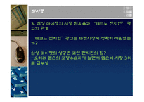 사례별 뱀파이어 광고-15