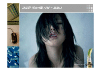 사례별 뱀파이어 광고-18