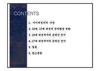 [사이버정치] 16대 대선과 17대 대선의 온라인 선거비교(노무현 전 대통령과 이명박 대통령의 당선 사례를 중심으로)-2