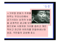 [사이버정치] 16대 대선과 17대 대선의 온라인 선거비교(노무현 전 대통령과 이명박 대통령의 당선 사례를 중심으로)-15